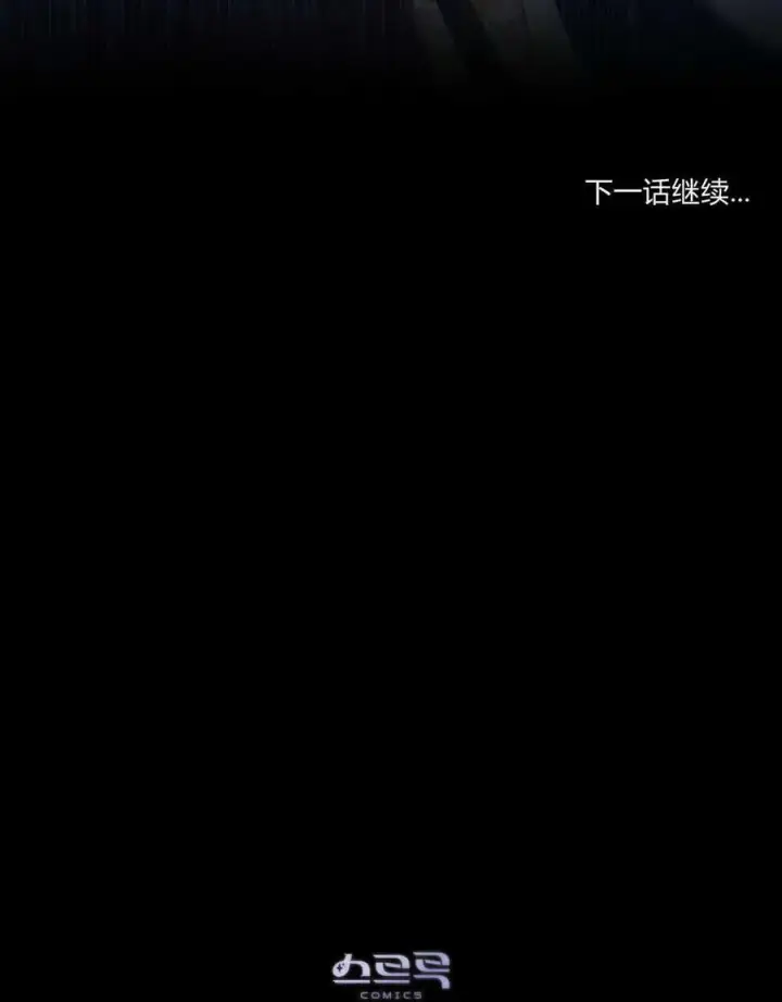 漫画《只是契约婚姻而已》第36话第99张图