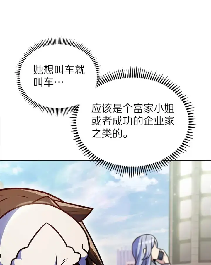 漫画《只有我被神遗弃》20.公平分配第120张图