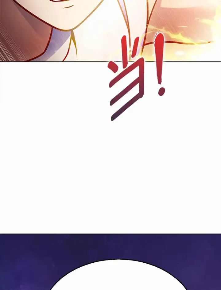 漫画《只有我被神遗弃》21.量产陷阱第102张图