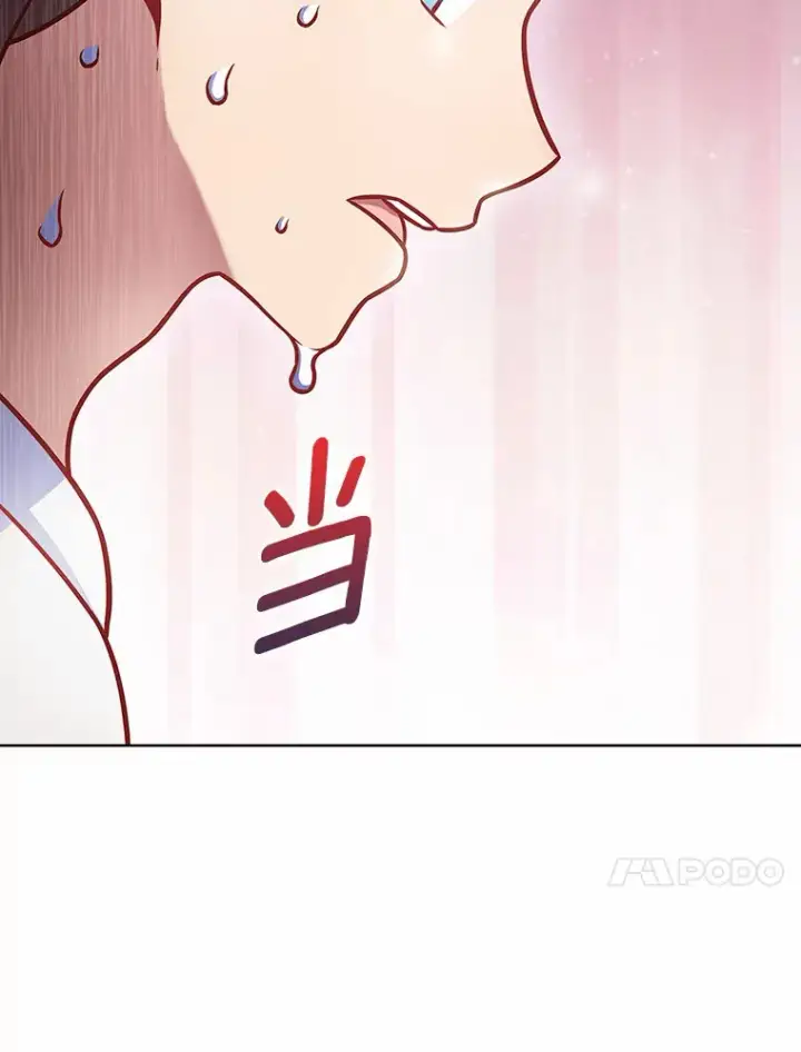 漫画《只有我被神遗弃》21.量产陷阱第104张图