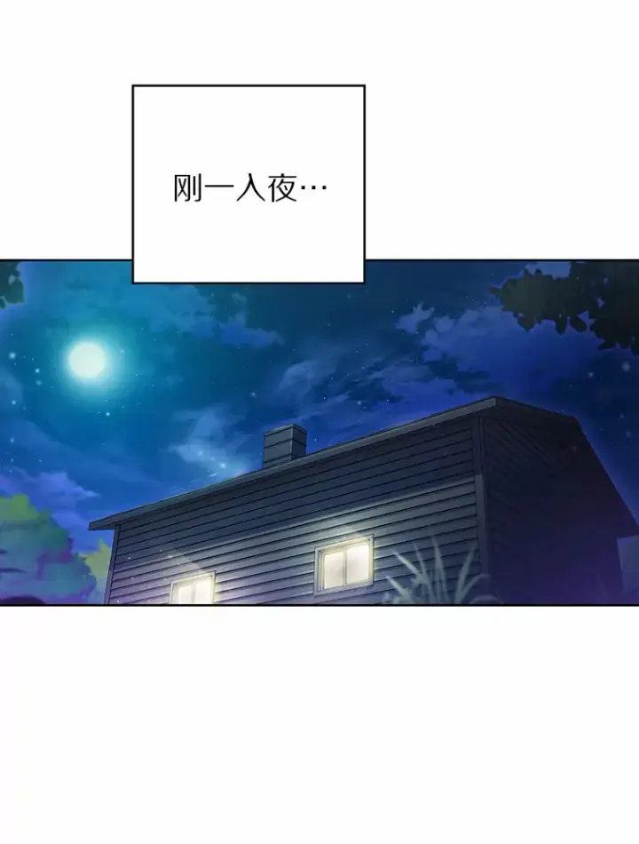 漫画《只有我被神遗弃》21.量产陷阱第106张图