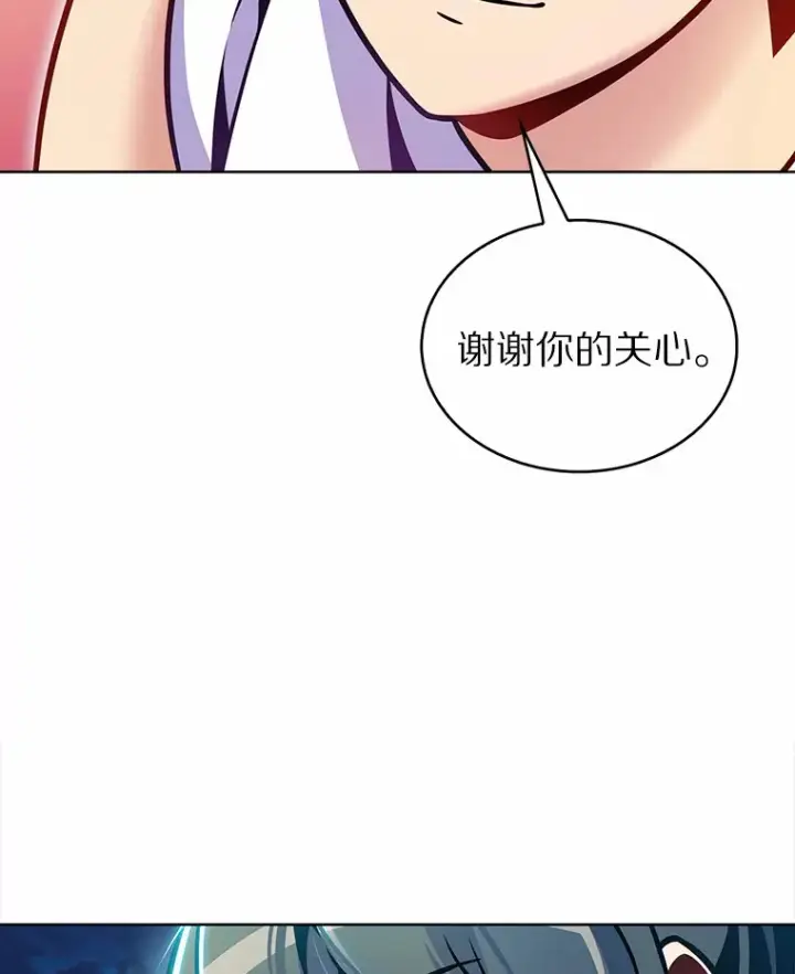 漫画《只有我被神遗弃》21.量产陷阱第116张图