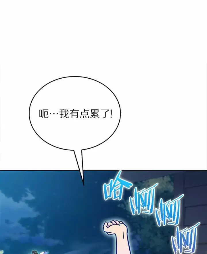 漫画《只有我被神遗弃》21.量产陷阱第118张图
