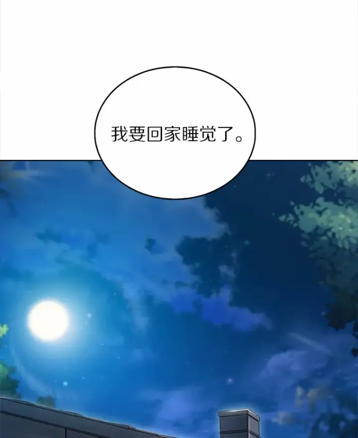 漫画《只有我被神遗弃》21.量产陷阱第120张图