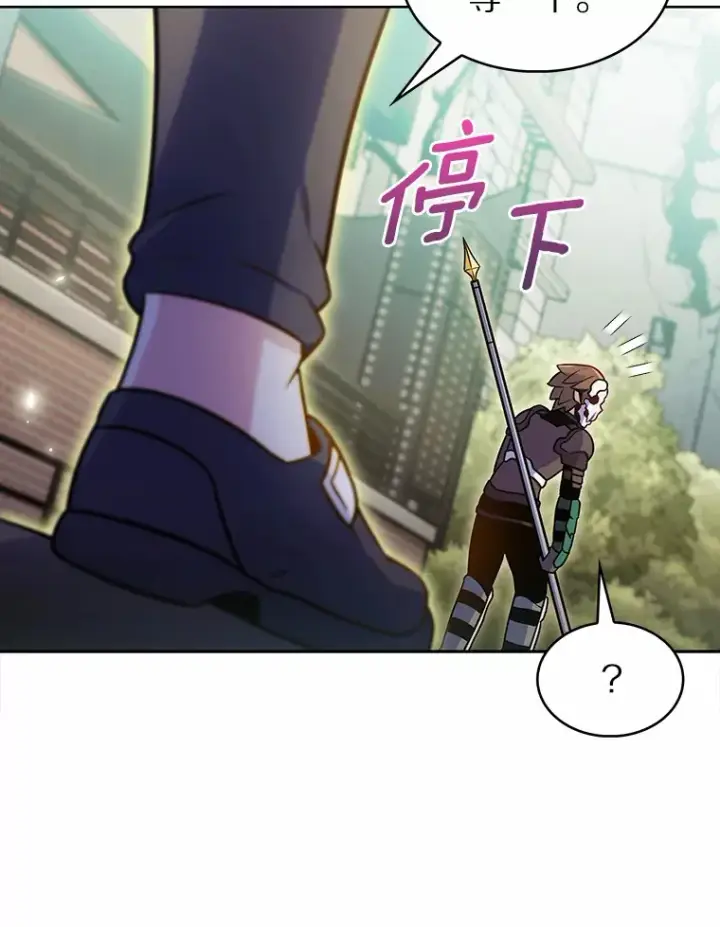 漫画《只有我被神遗弃》21.量产陷阱第18张图
