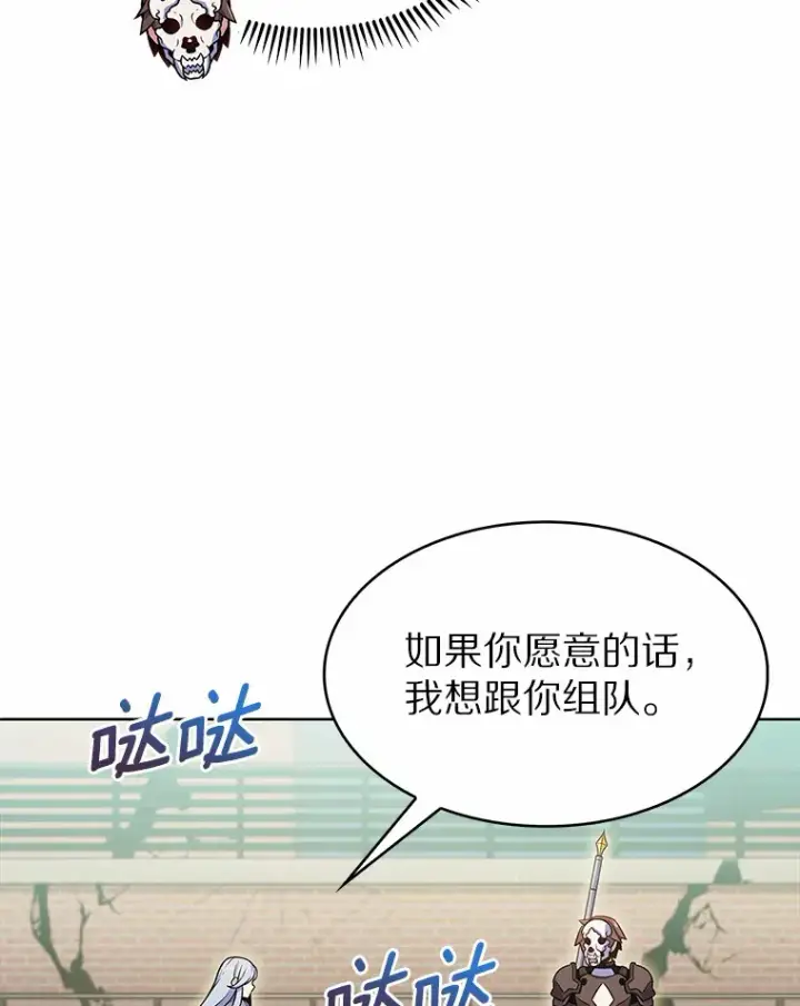 漫画《只有我被神遗弃》21.量产陷阱第22张图