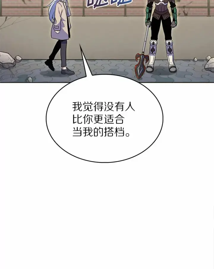 漫画《只有我被神遗弃》21.量产陷阱第23张图