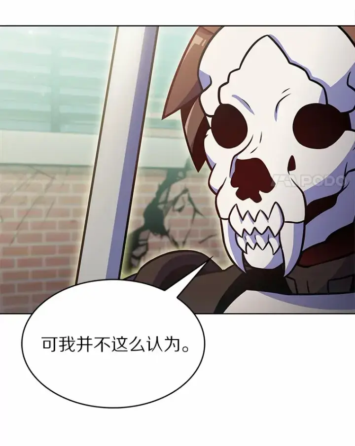漫画《只有我被神遗弃》21.量产陷阱第24张图