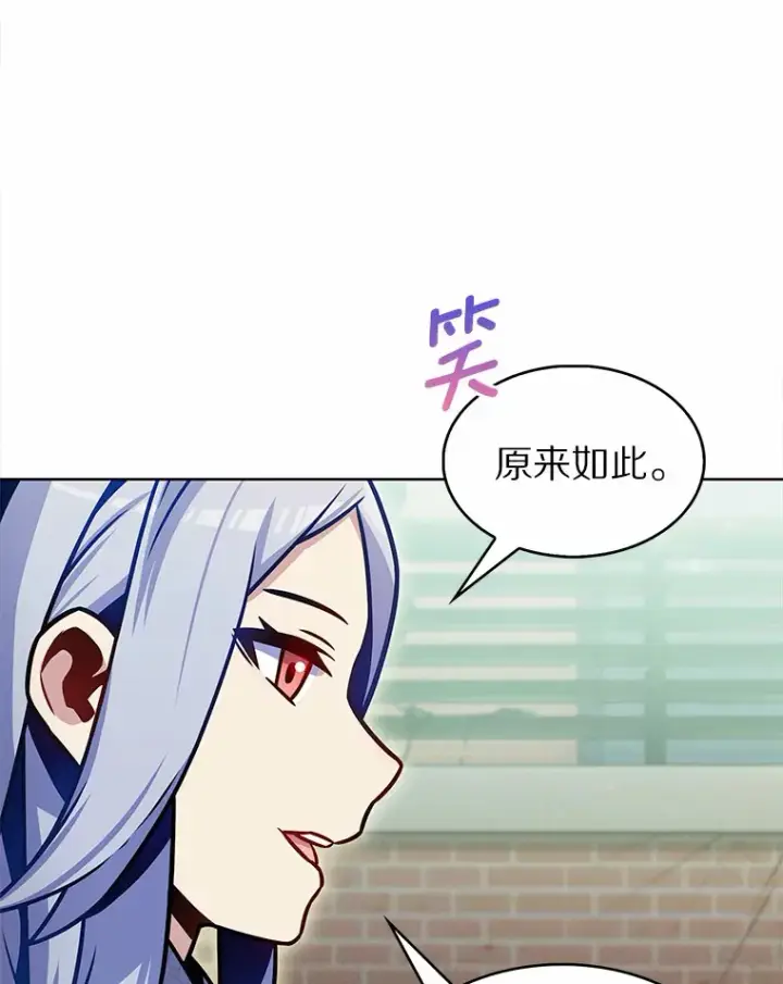 漫画《只有我被神遗弃》21.量产陷阱第25张图