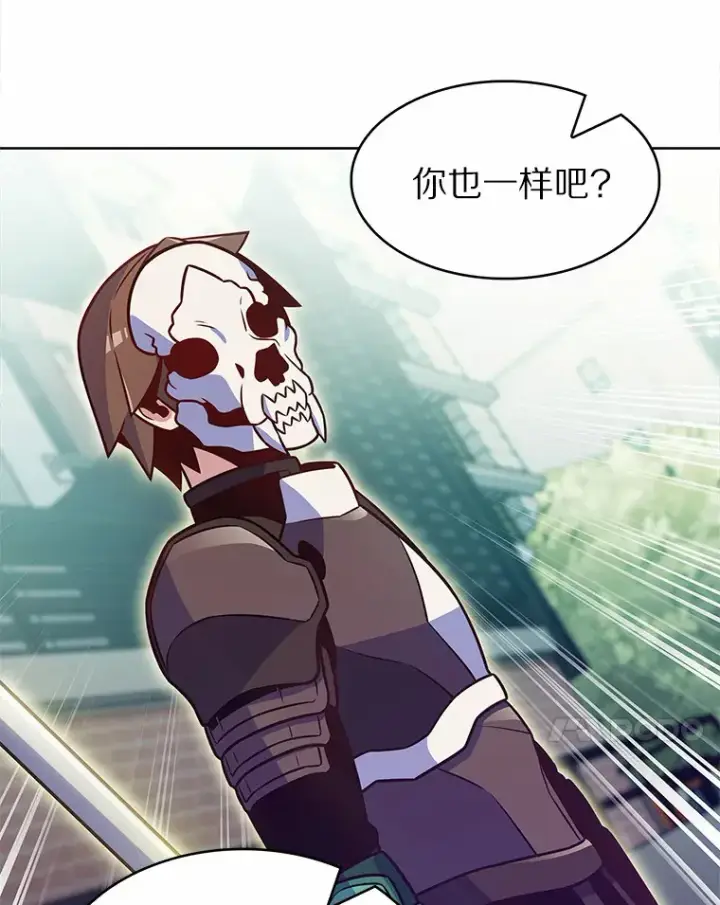 漫画《只有我被神遗弃》21.量产陷阱第27张图