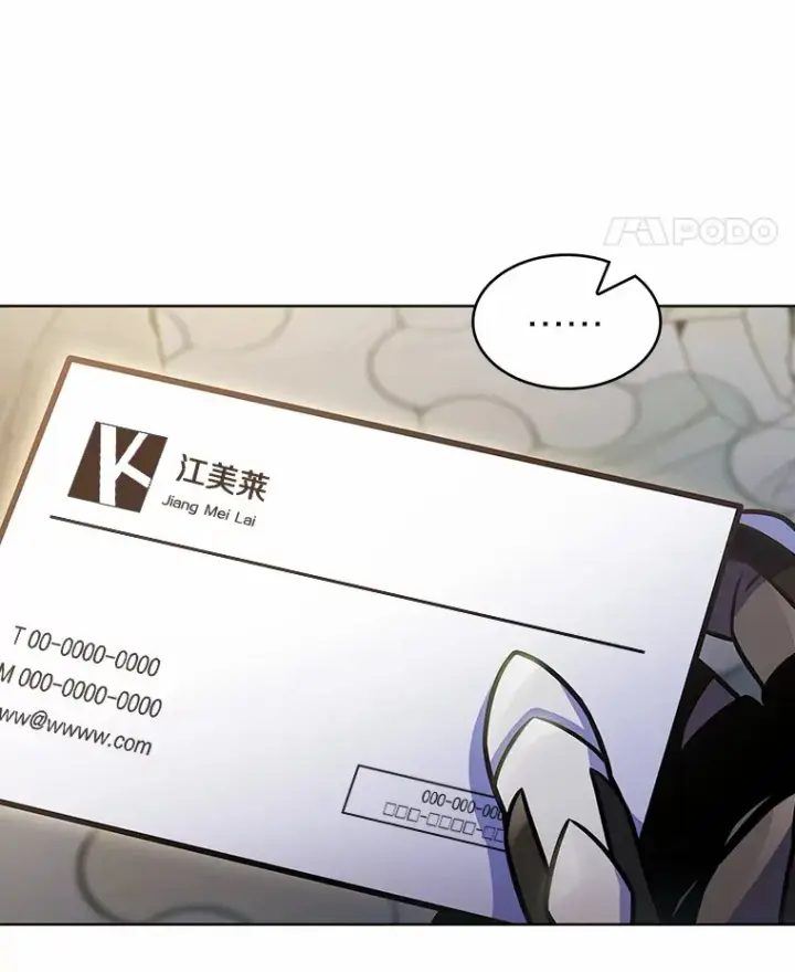 漫画《只有我被神遗弃》21.量产陷阱第31张图