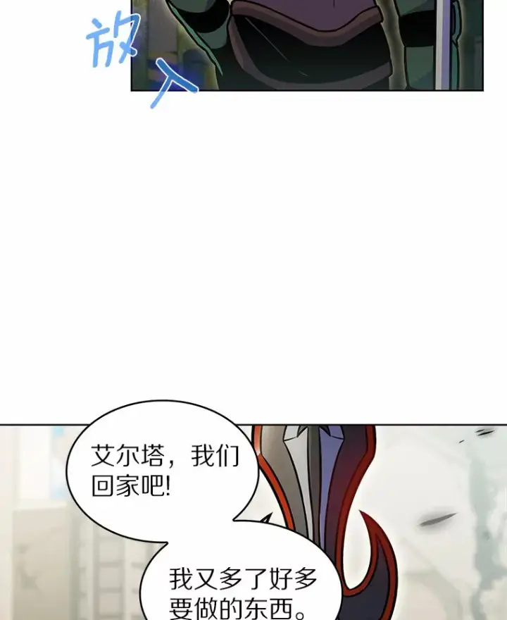 漫画《只有我被神遗弃》21.量产陷阱第35张图