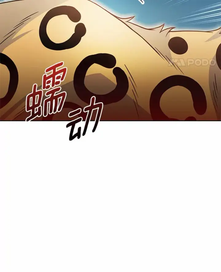 漫画《只有我被神遗弃》21.量产陷阱第38张图