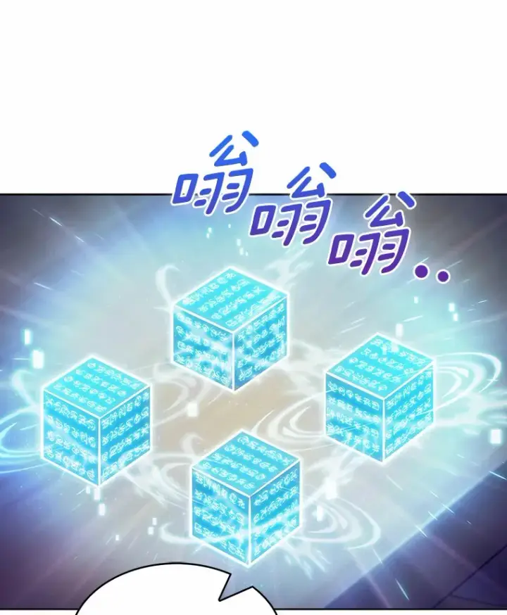 漫画《只有我被神遗弃》21.量产陷阱第41张图