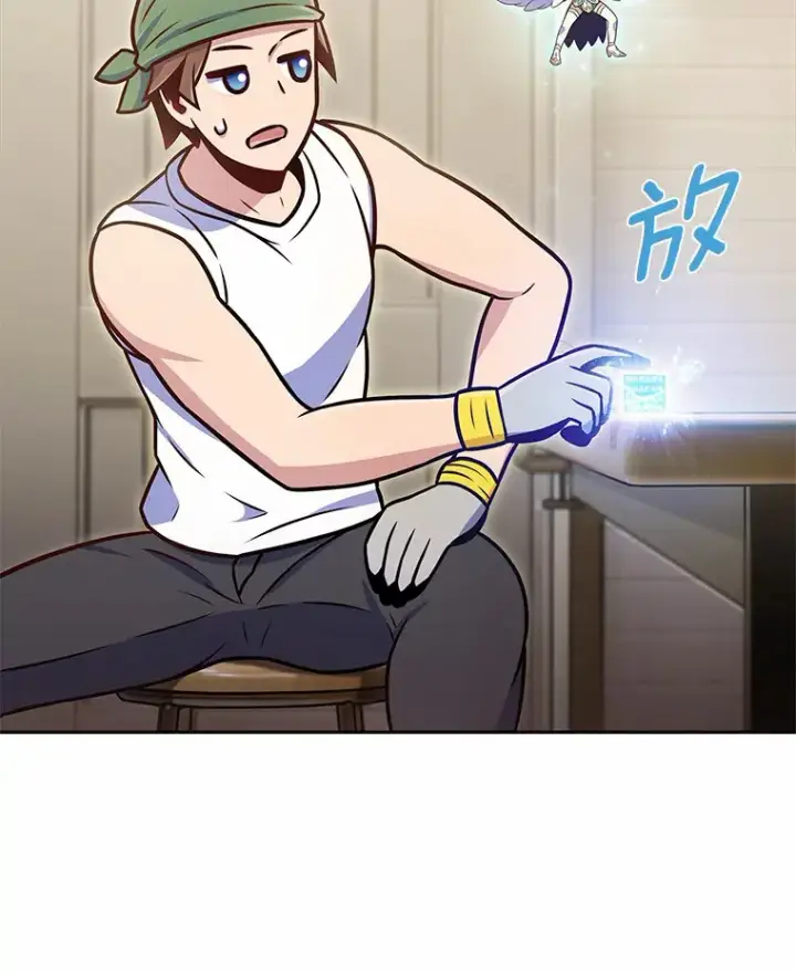 漫画《只有我被神遗弃》21.量产陷阱第47张图