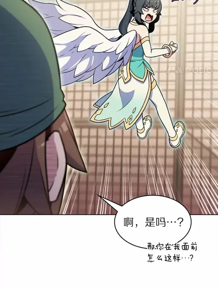 漫画《只有我被神遗弃》21.量产陷阱第49张图