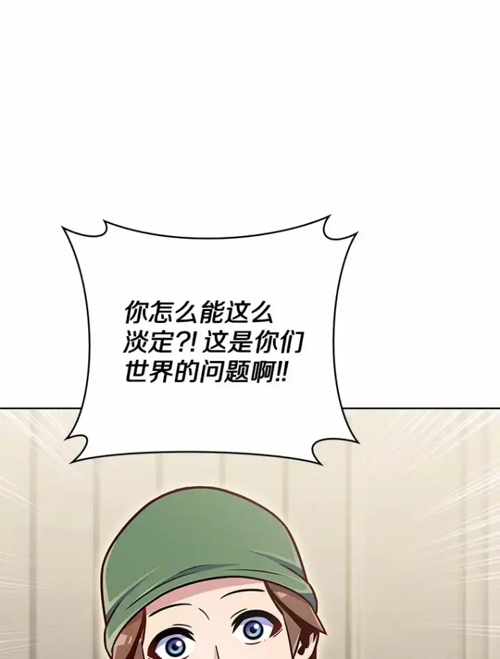 漫画《只有我被神遗弃》21.量产陷阱第50张图