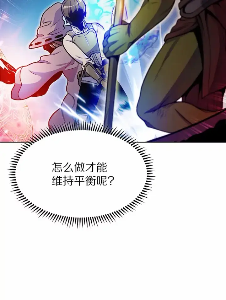 漫画《只有我被神遗弃》21.量产陷阱第56张图