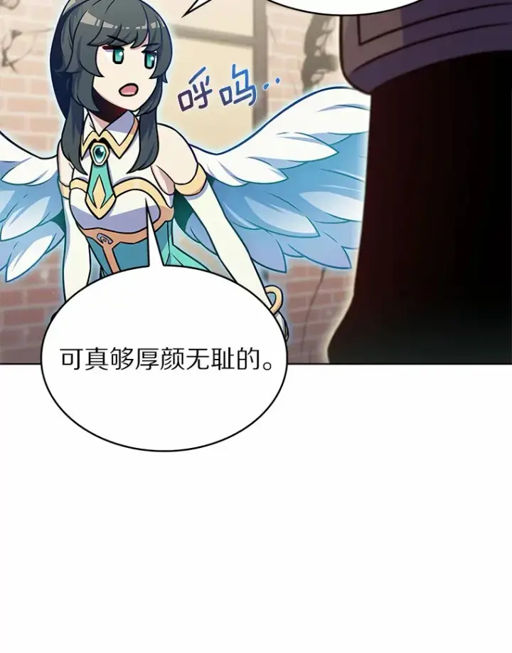 漫画《只有我被神遗弃》21.量产陷阱第6张图
