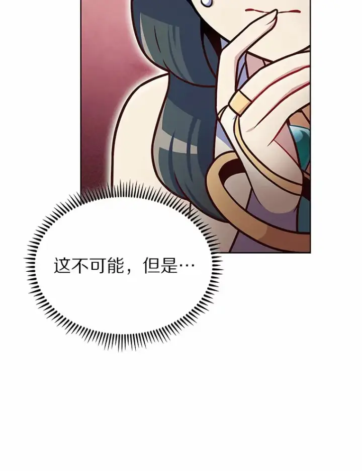 漫画《只有我被神遗弃》21.量产陷阱第64张图