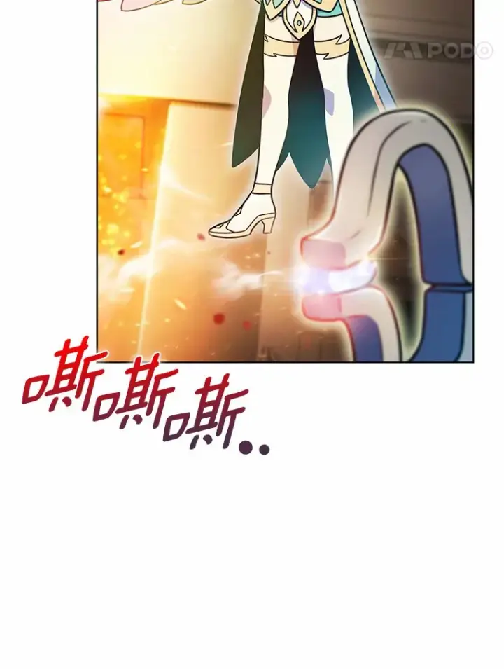 漫画《只有我被神遗弃》21.量产陷阱第82张图