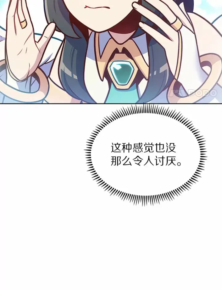 漫画《只有我被神遗弃》21.量产陷阱第98张图
