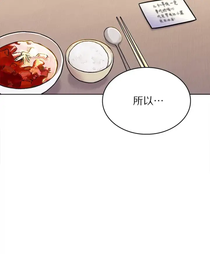 漫画《只有我被神遗弃》22.技能进化第125张图