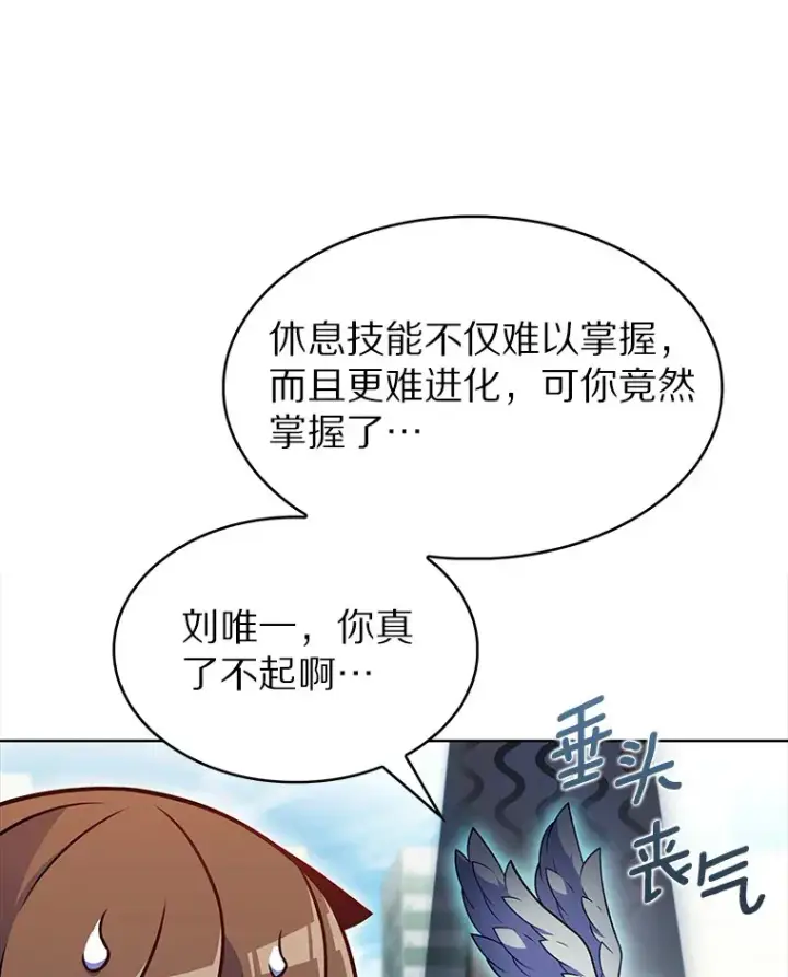 漫画《只有我被神遗弃》22.技能进化第55张图