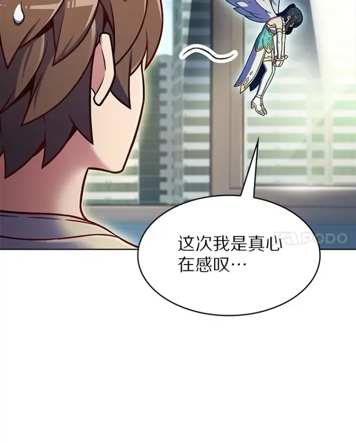 漫画《只有我被神遗弃》22.技能进化第56张图