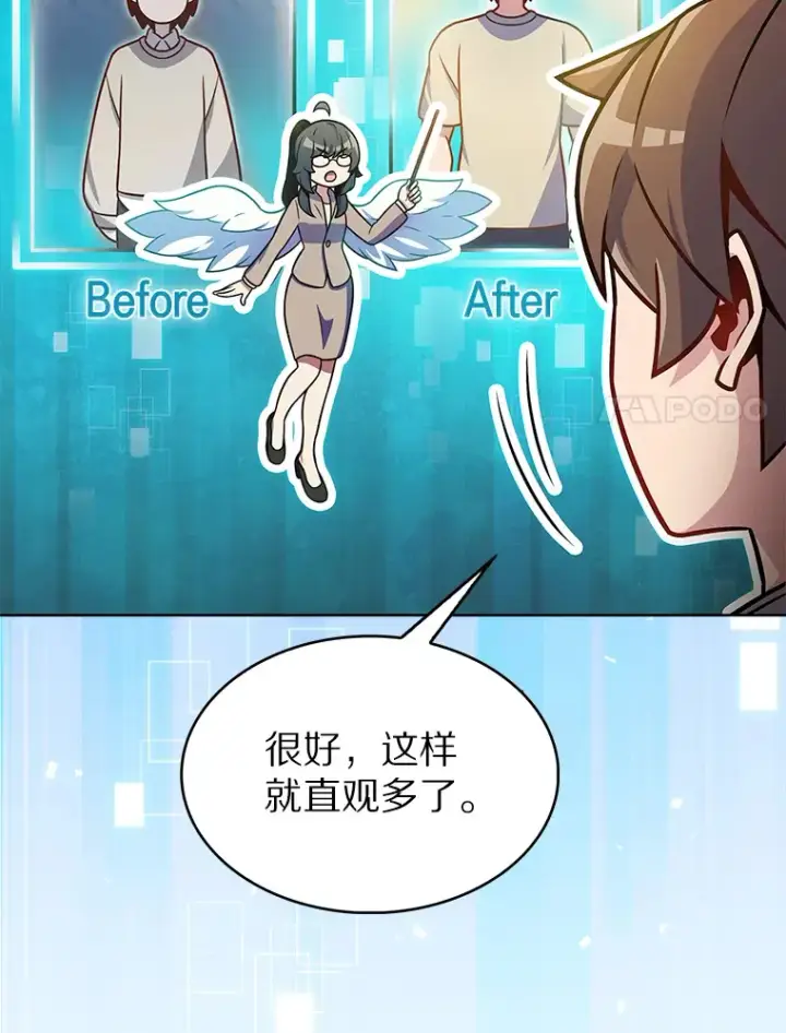 漫画《只有我被神遗弃》22.技能进化第73张图