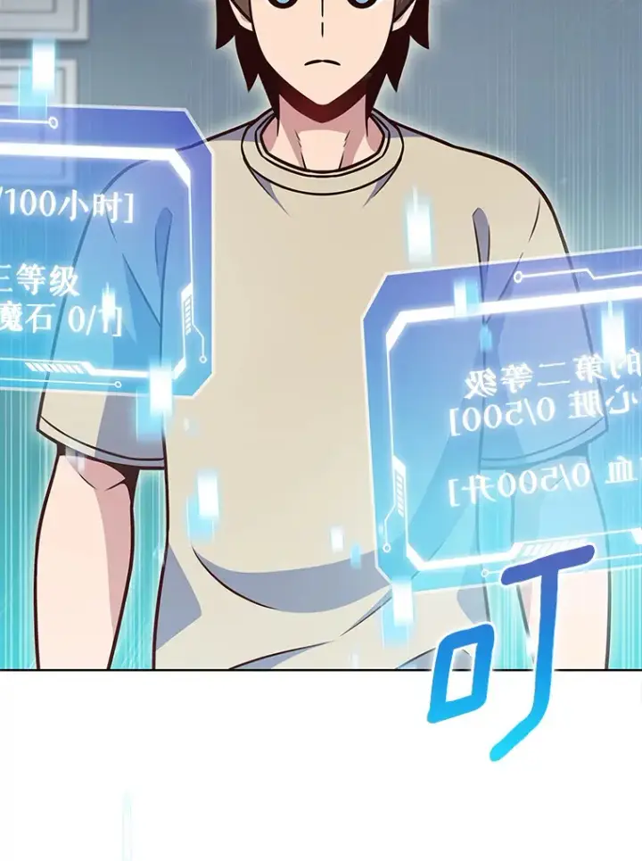 漫画《只有我被神遗弃》22.技能进化第84张图
