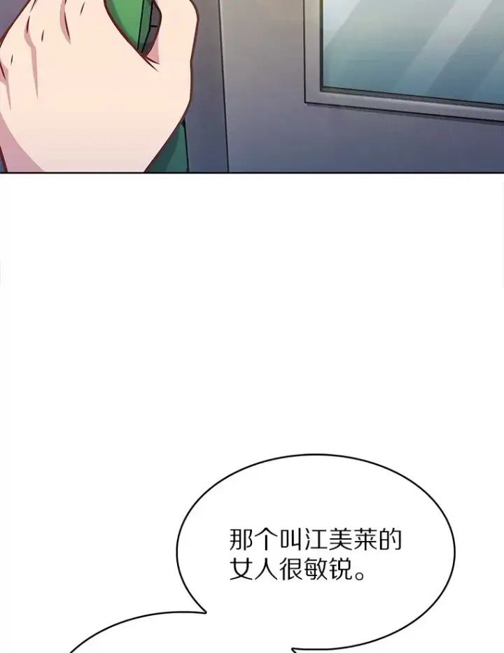 漫画《只有我被神遗弃》23.只有我被神遗弃第124张图