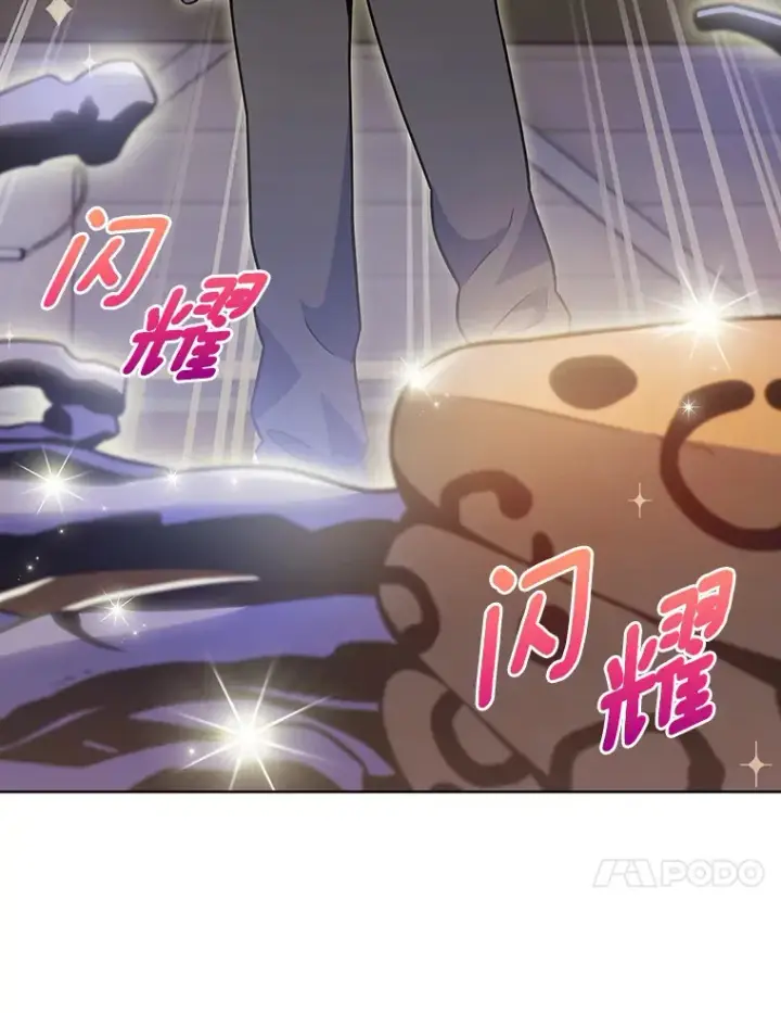 漫画《只有我被神遗弃》24.猎豹者鱼叉第10张图