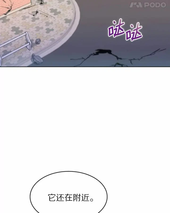 漫画《只有我被神遗弃》24.猎豹者鱼叉第101张图