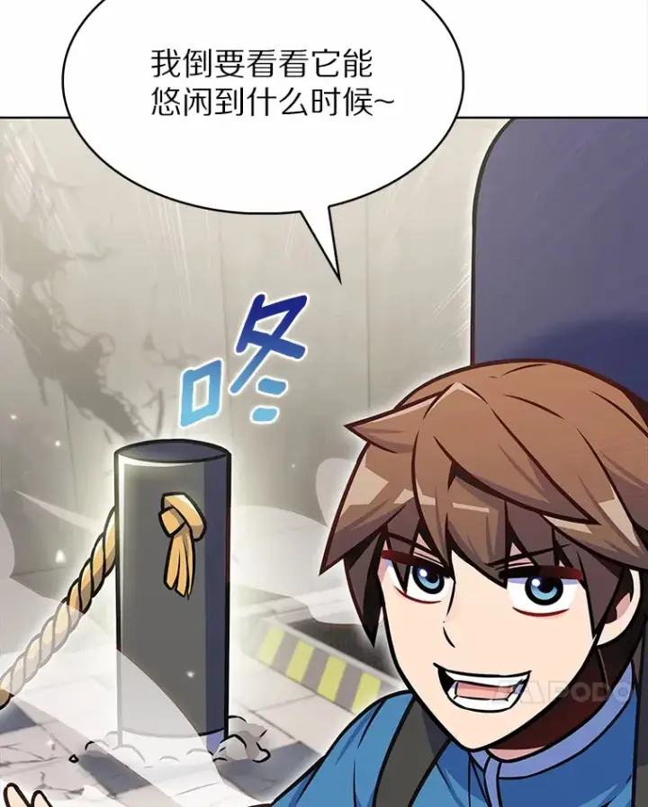 漫画《只有我被神遗弃》24.猎豹者鱼叉第107张图