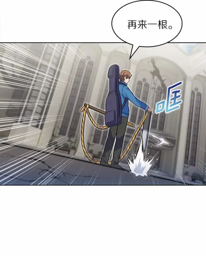 漫画《只有我被神遗弃》24.猎豹者鱼叉第109张图