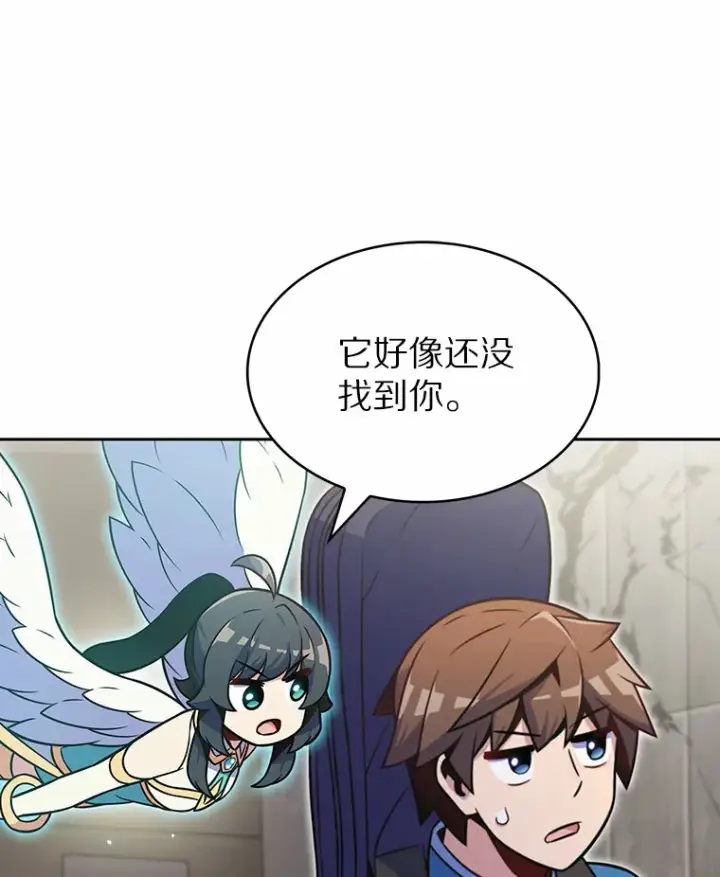 漫画《只有我被神遗弃》24.猎豹者鱼叉第112张图