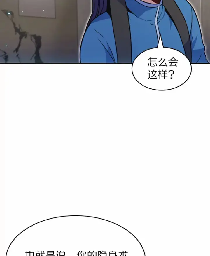 漫画《只有我被神遗弃》24.猎豹者鱼叉第113张图