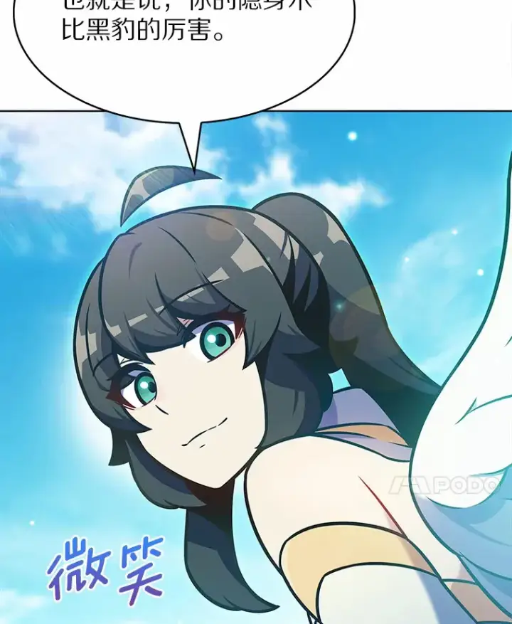 漫画《只有我被神遗弃》24.猎豹者鱼叉第114张图