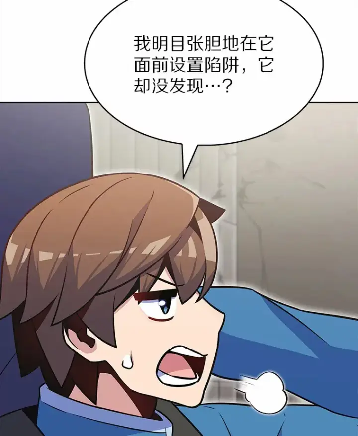 漫画《只有我被神遗弃》24.猎豹者鱼叉第116张图