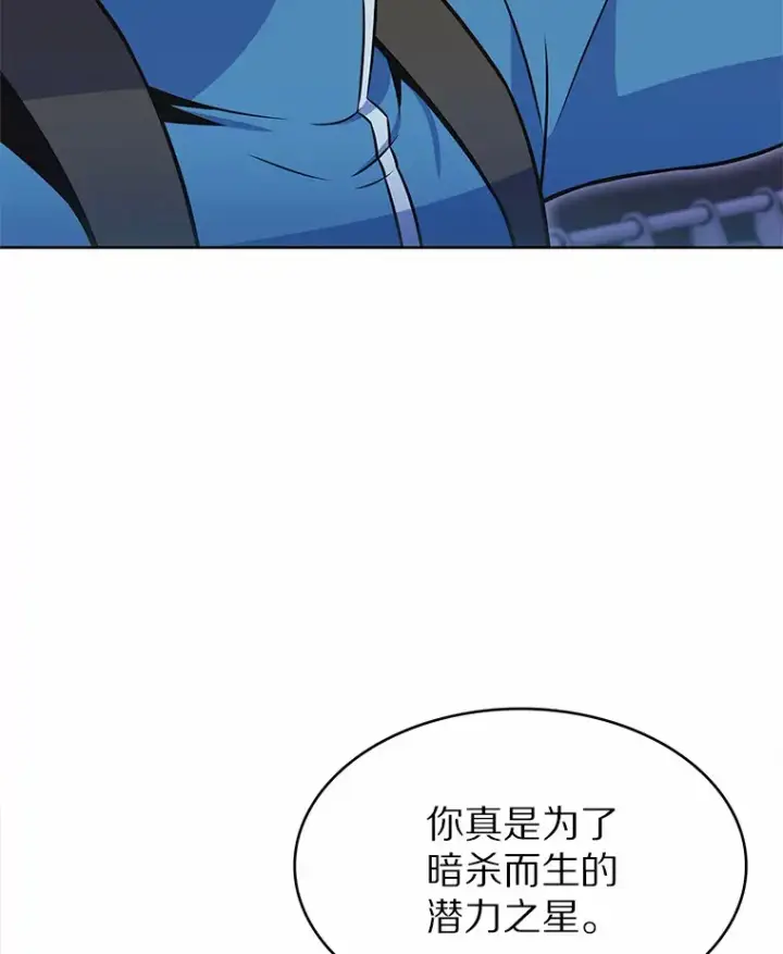 漫画《只有我被神遗弃》24.猎豹者鱼叉第117张图