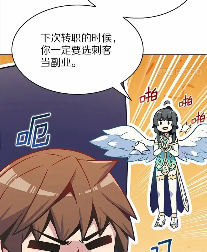漫画《只有我被神遗弃》24.猎豹者鱼叉第118张图