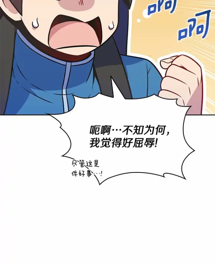 漫画《只有我被神遗弃》24.猎豹者鱼叉第119张图