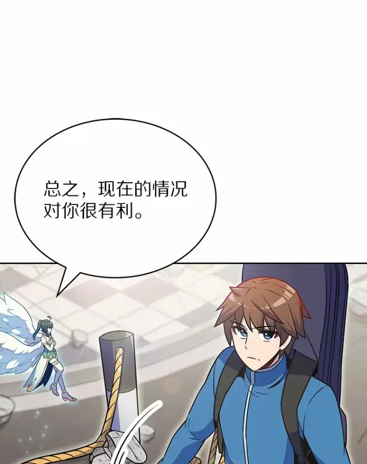 漫画《只有我被神遗弃》24.猎豹者鱼叉第120张图