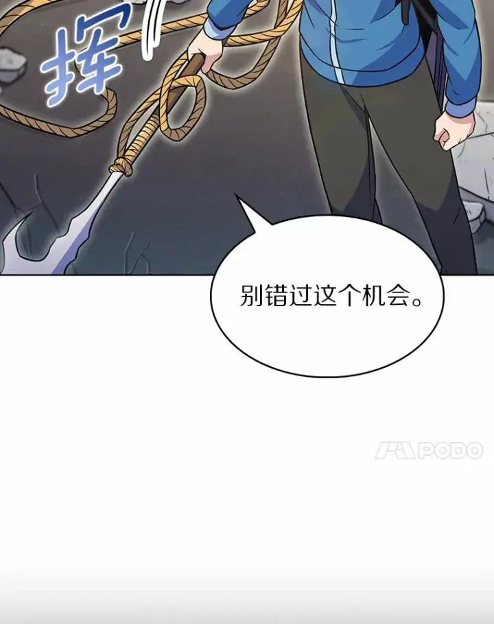 漫画《只有我被神遗弃》24.猎豹者鱼叉第121张图