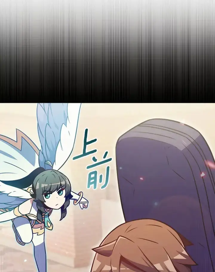 漫画《只有我被神遗弃》24.猎豹者鱼叉第127张图