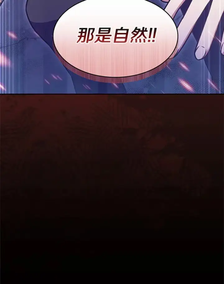漫画《只有我被神遗弃》24.猎豹者鱼叉第129张图