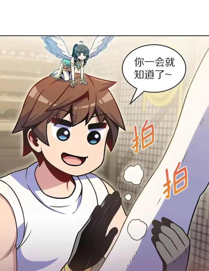 漫画《只有我被神遗弃》24.猎豹者鱼叉第13张图