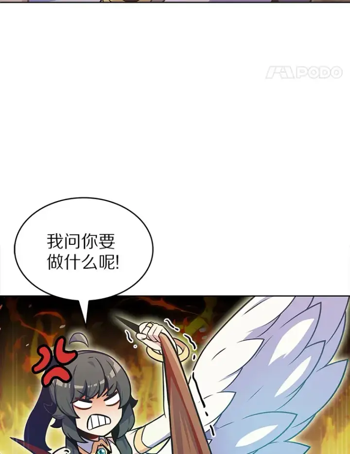 漫画《只有我被神遗弃》24.猎豹者鱼叉第14张图