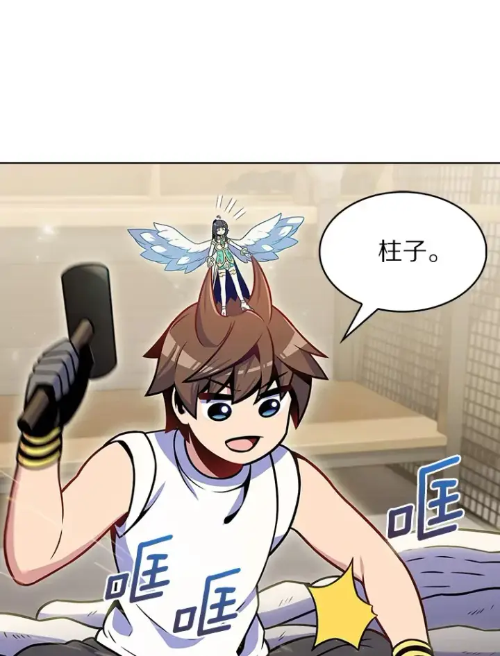 漫画《只有我被神遗弃》24.猎豹者鱼叉第16张图